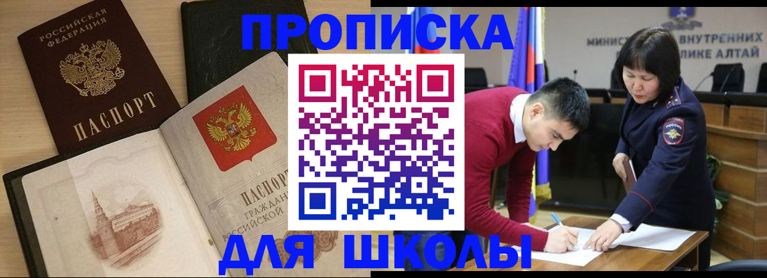 прописка для кредита в Бологом