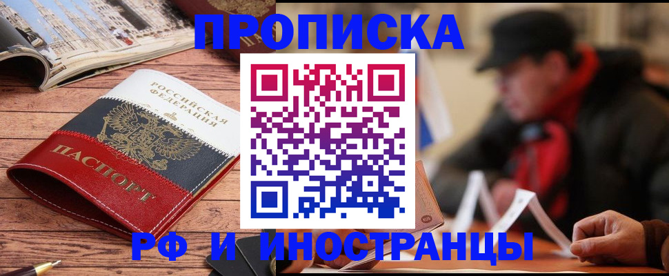 пропишу в квартире в Бологом