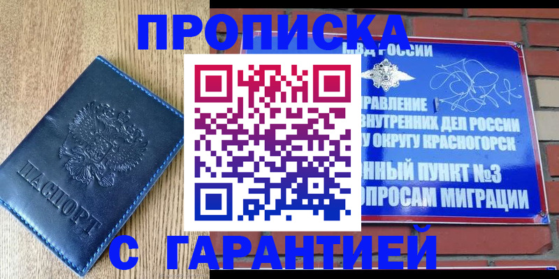 регистрация в Бологом